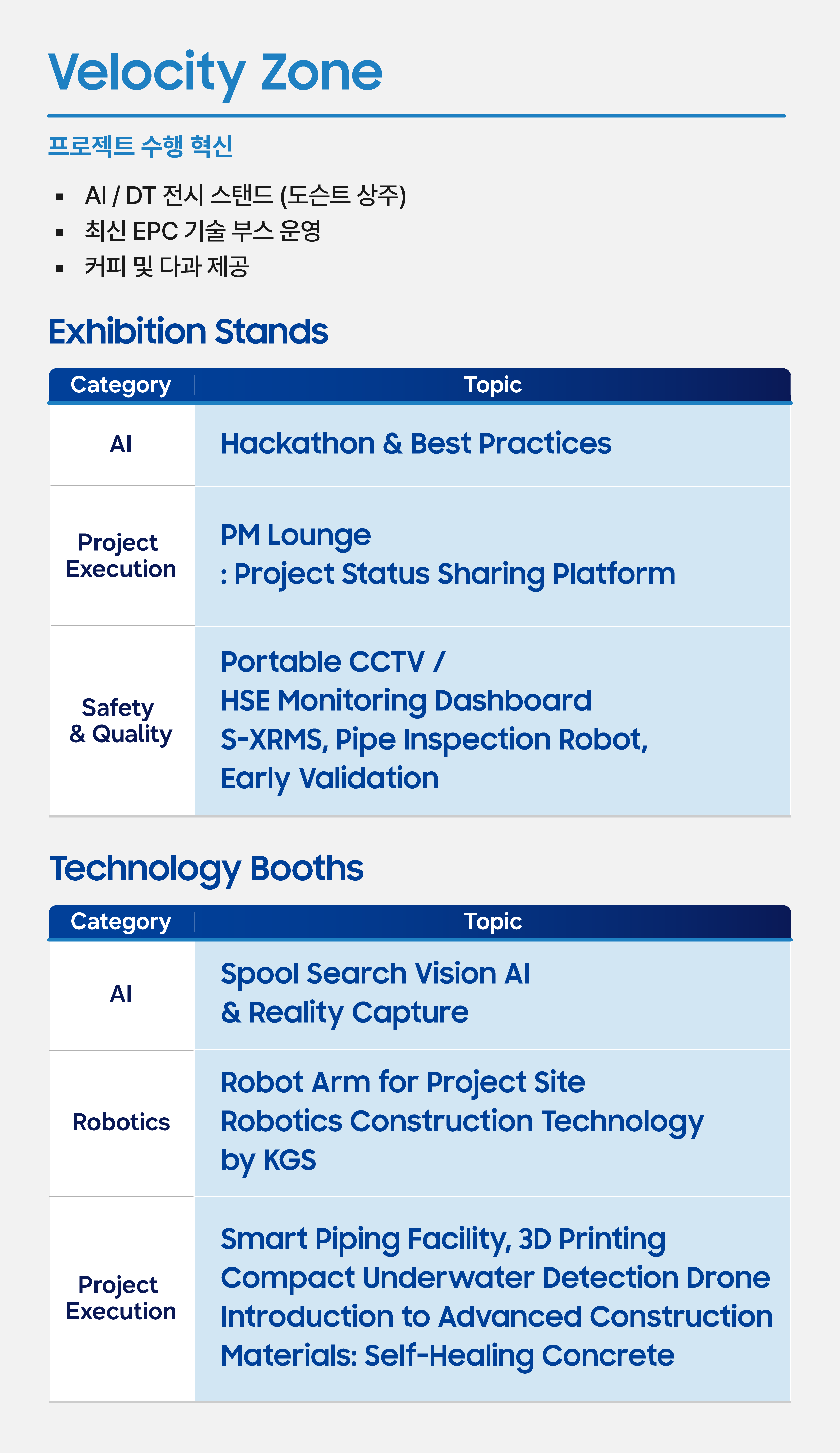 260528_SAMSUNG E&A Tech Forum Web Page_국문_F_8_VZ_v8.png